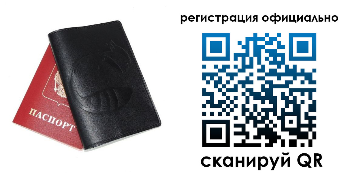 временная регистрация для всех в Десногорске