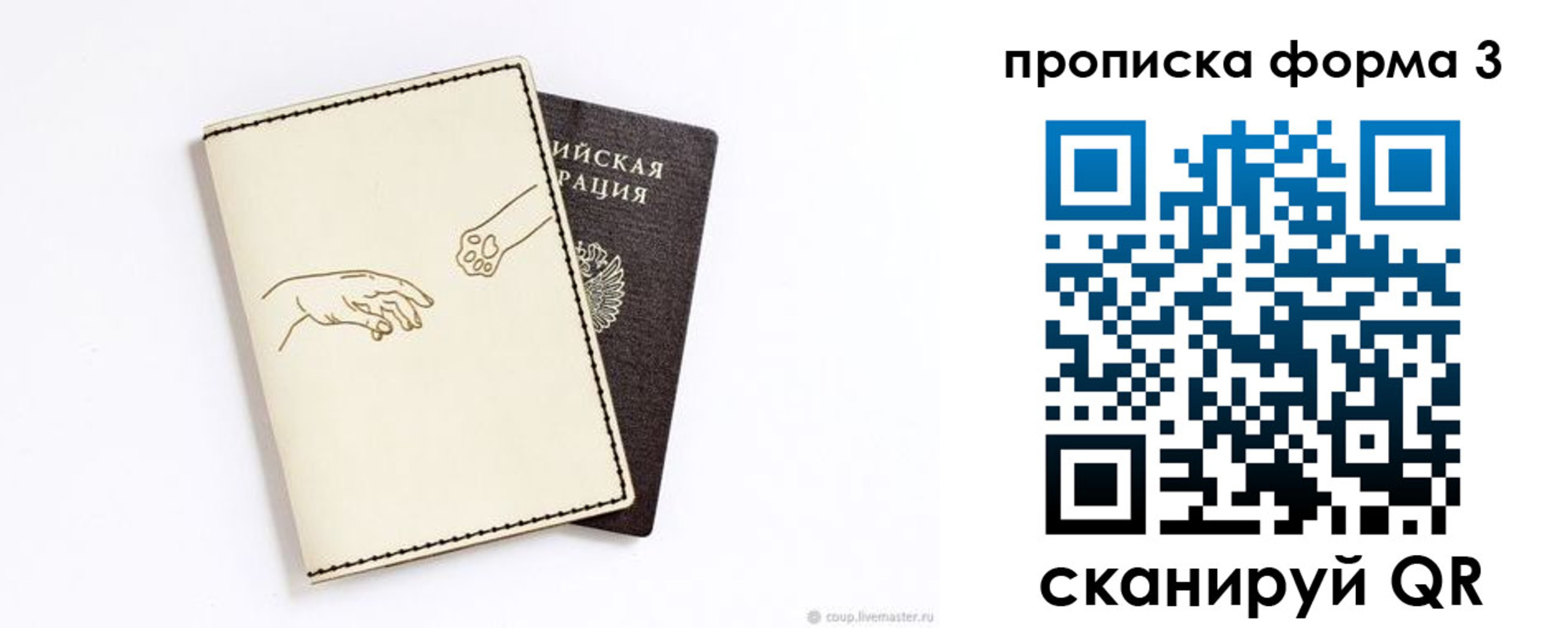временная регистрация гарантия в Десногорске